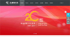 Desktop Screenshot of dafeng.com.cn