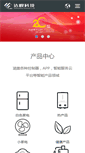 Mobile Screenshot of dafeng.com.cn
